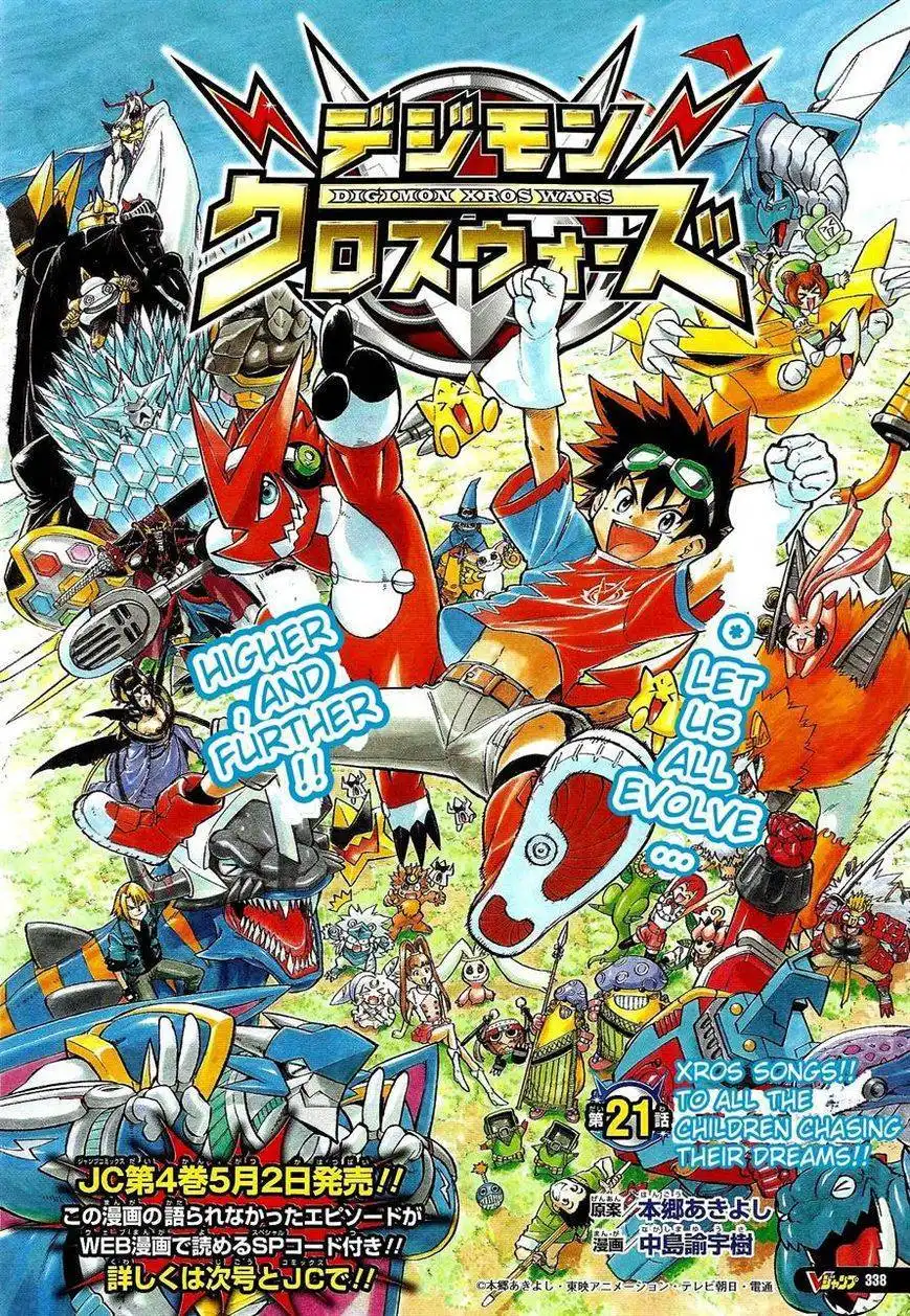 Digimon Cross Wars Chapter 21 1